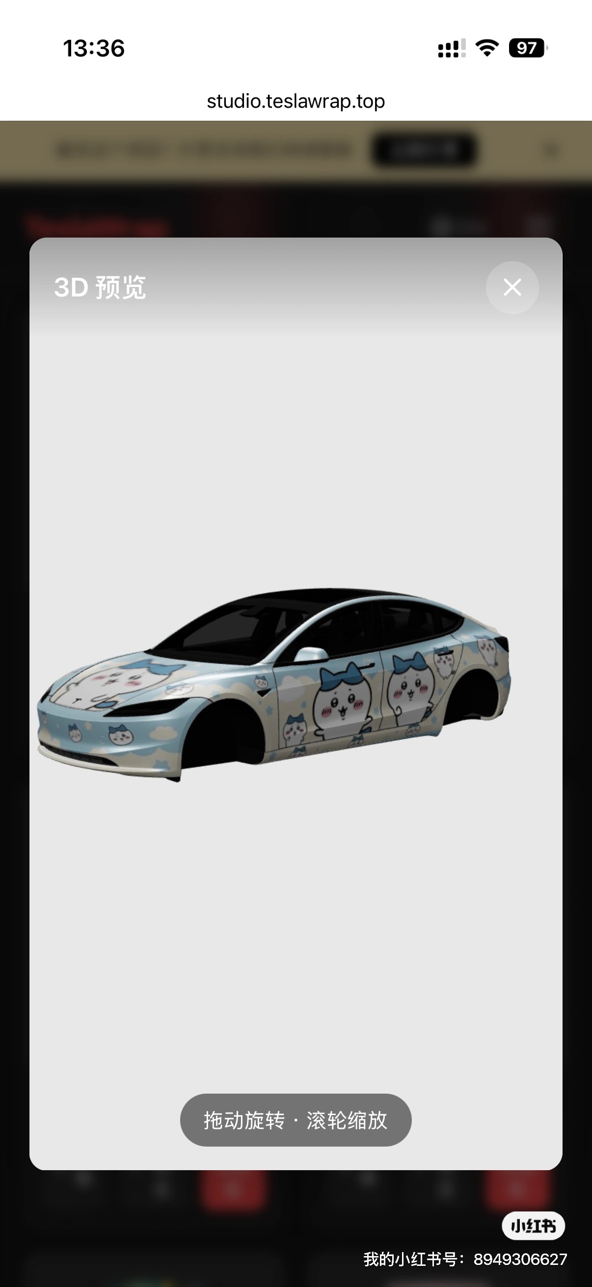 特斯拉皮肤每日分享🎉 - 图片 4