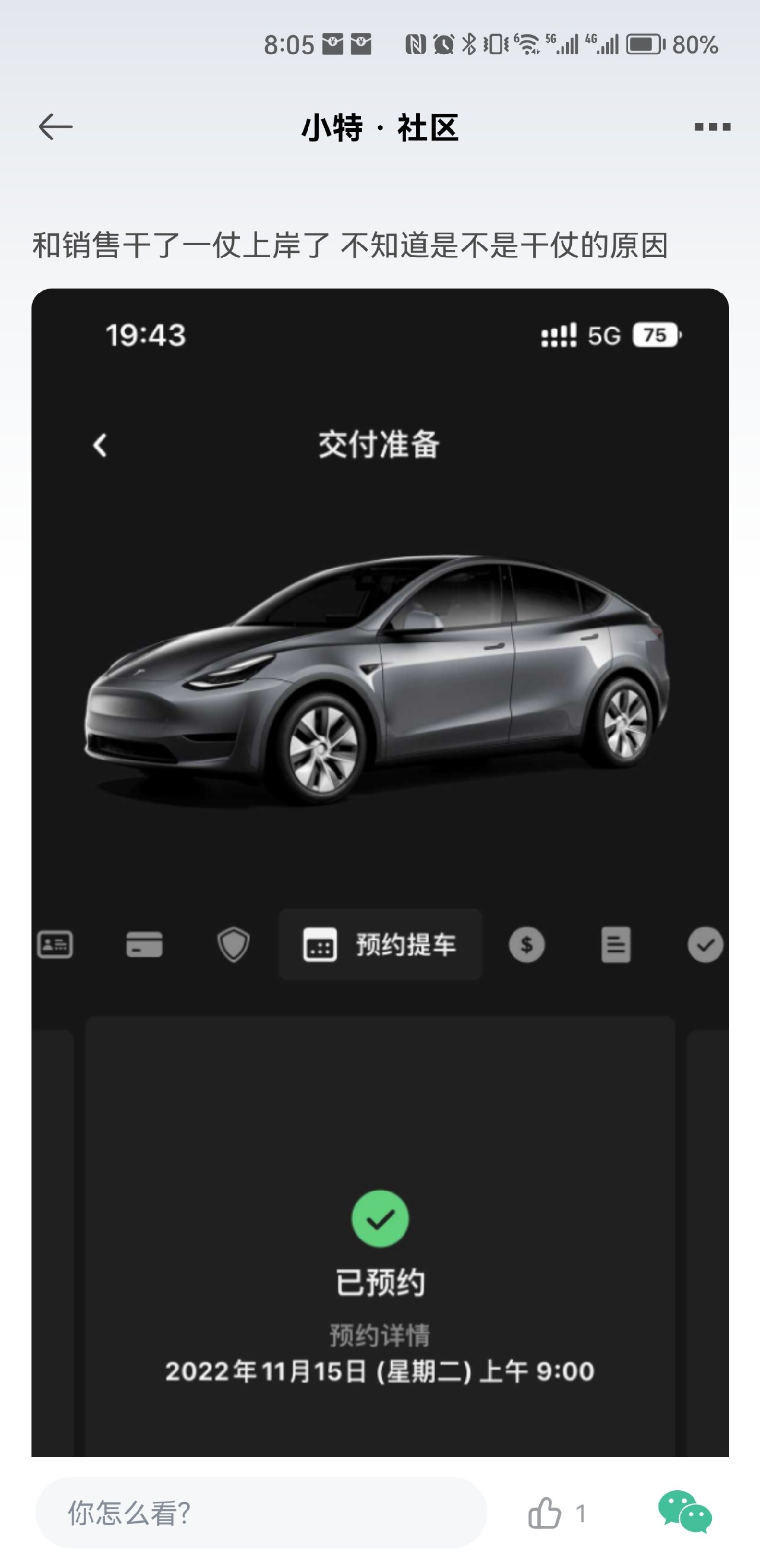 等等党又一次胜利 - 图片 2
