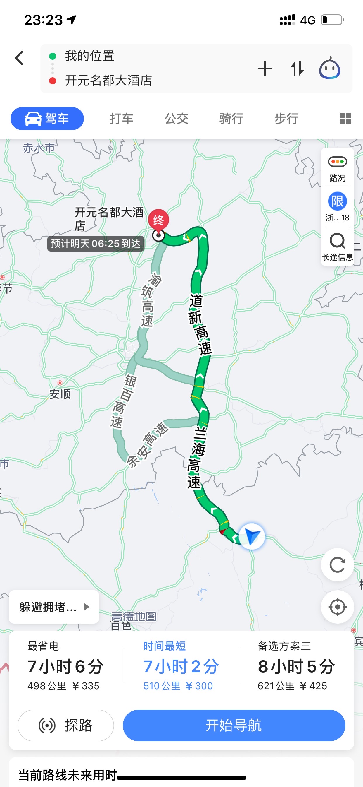 全程498公里，97%电量出门，出门后去吃了个饭，到了后又在附近转了转，一共跑了估计510到520公里，充电前还剩48公里。表显251公里时还有289公里要跑，但显示跑到后还剩12%的电，虽然地图不好 - 图片 1