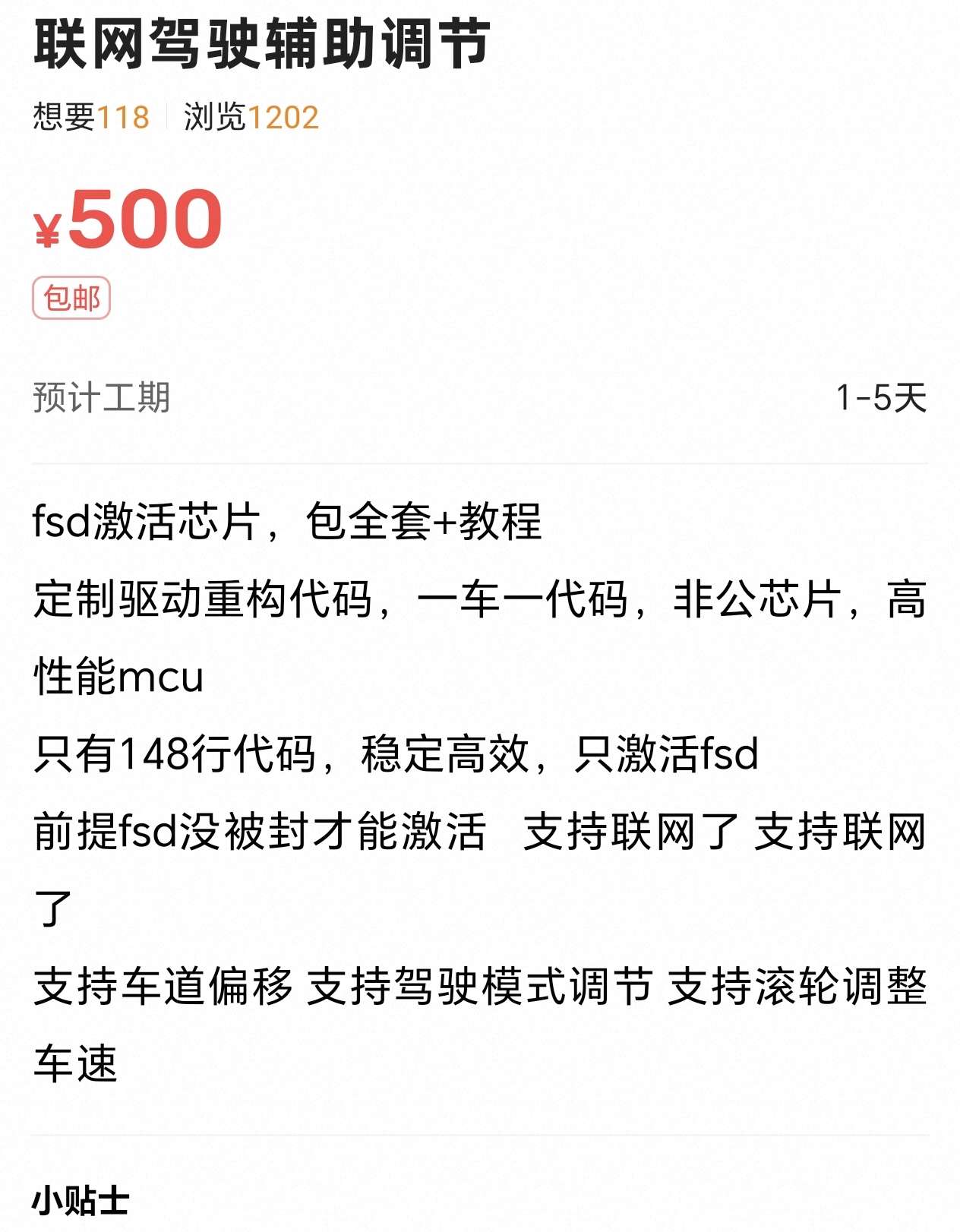 请教，海鲜市场这些模块可以用不？ - 图片 1