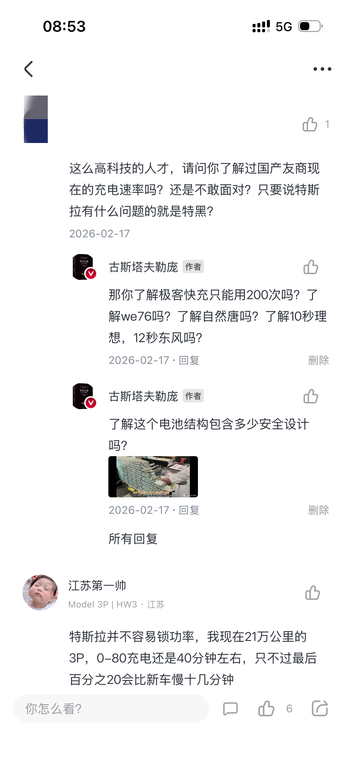 充电是挺快，电池温度76了。
我早说过超快充都是拿电池寿命和安全换的。
杠精们下次跟我杠之前了解点底层技术逻辑好吗？ - 图片 3