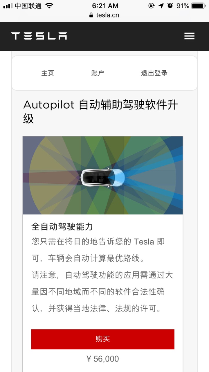 App 2.5 是不是必须买这个才能体验NOA!? - 图片 1