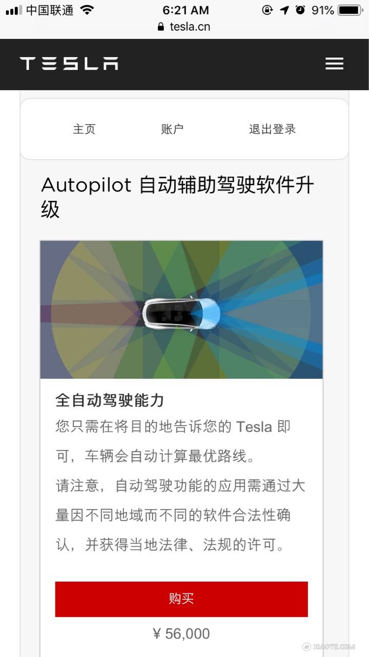 App 2.5 是不是必须买这个才能体验NOA!? - 图片 1