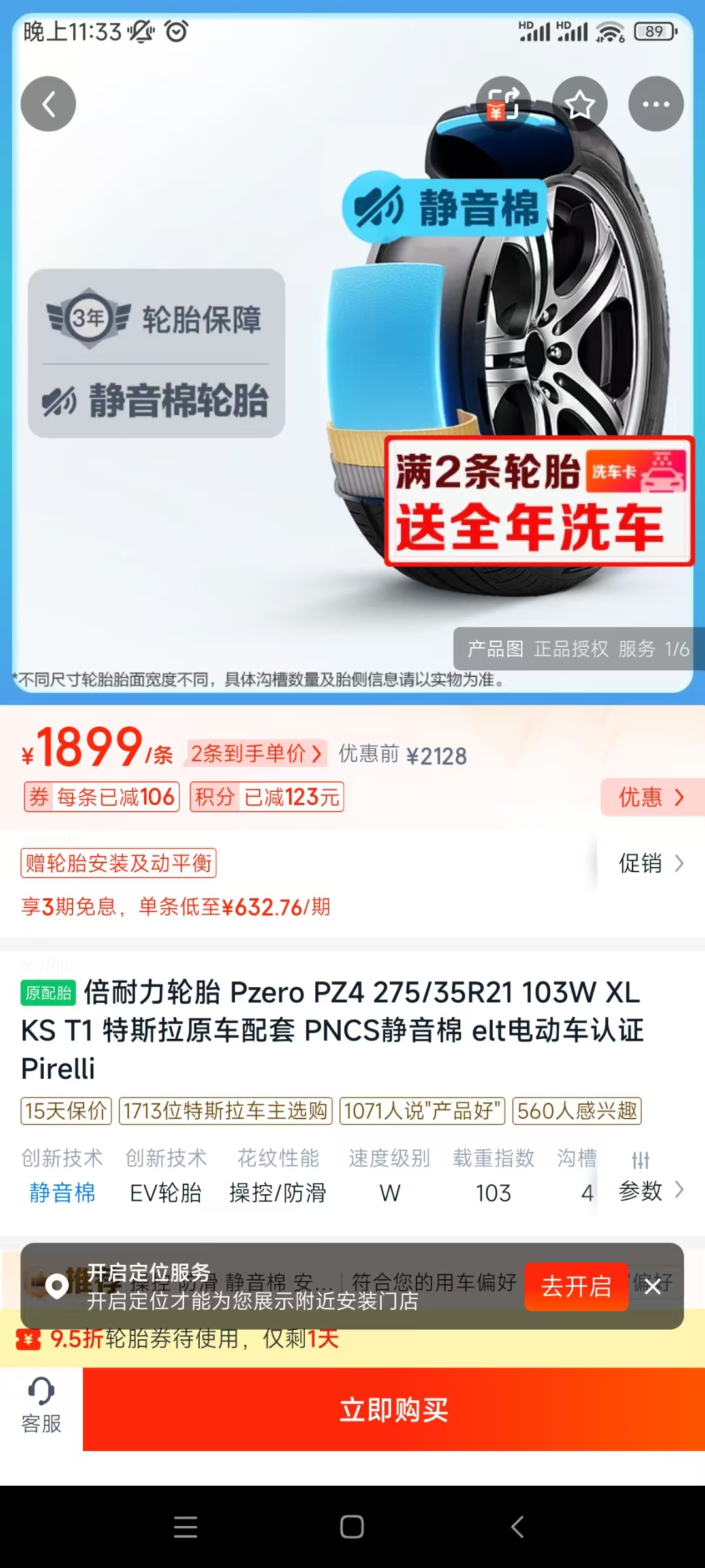 YP要换轮胎了，这个价格可以买吗？ - 图片 1