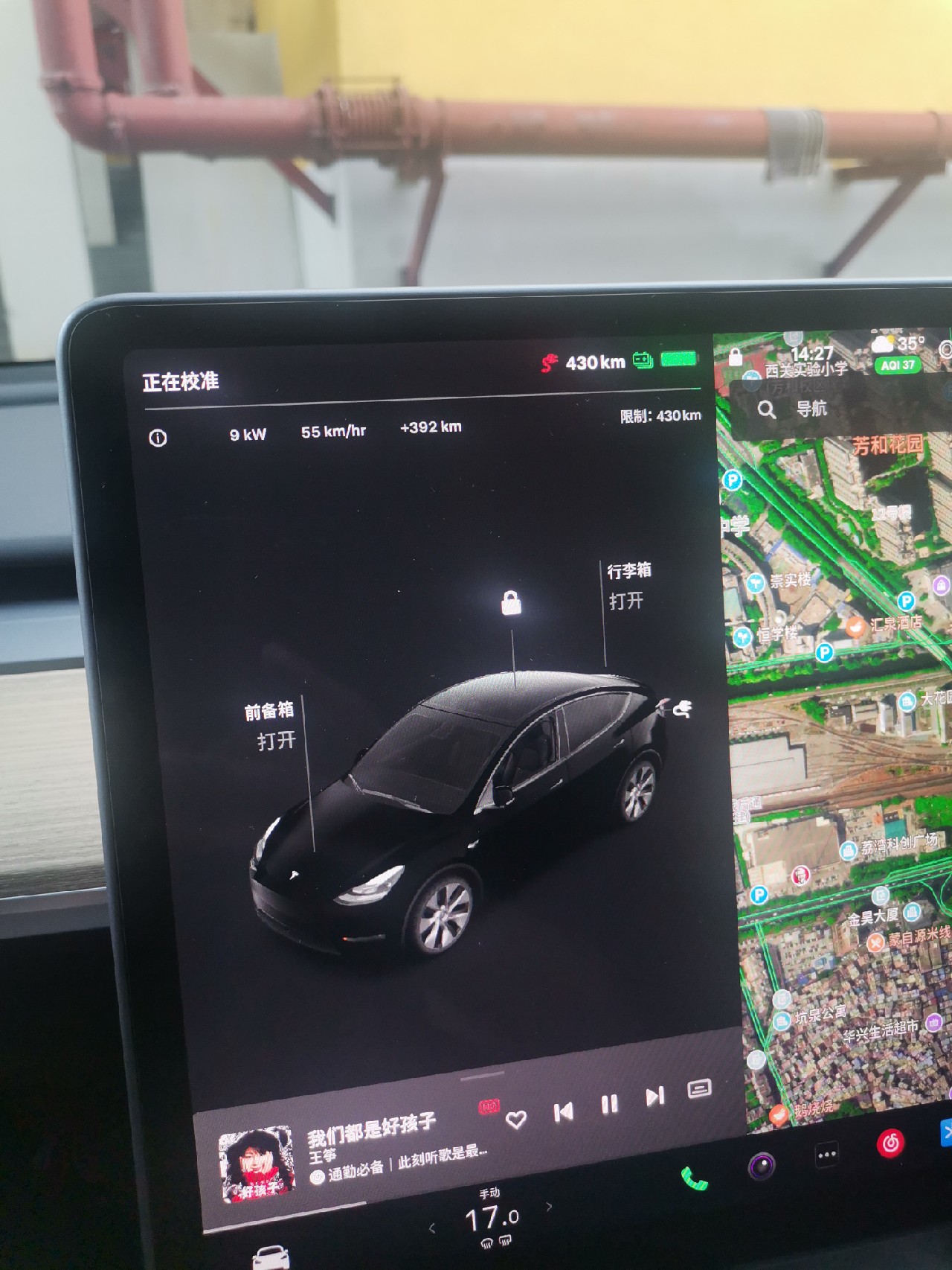 好久没校准过了，公交站的充电桩确实值得信赖。可靠。 - 图片 1