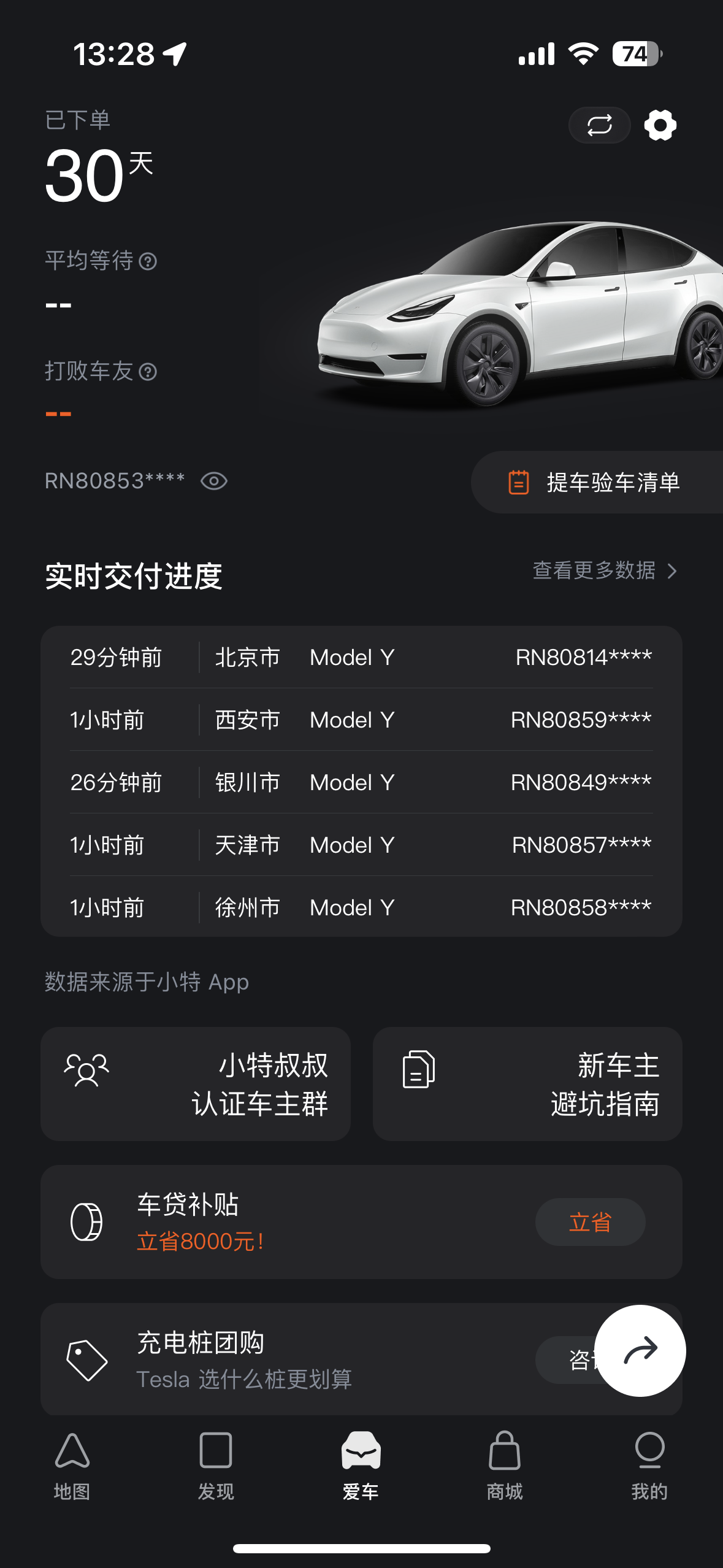 全都是853长续，遥遥无期！ - 图片 1