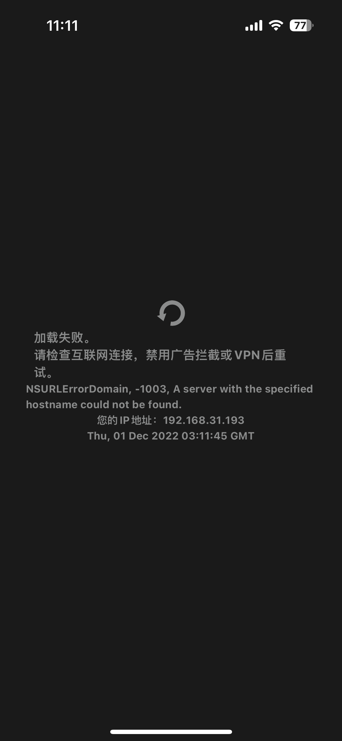 这什么情况，更新app后登录不了 - 图片 1