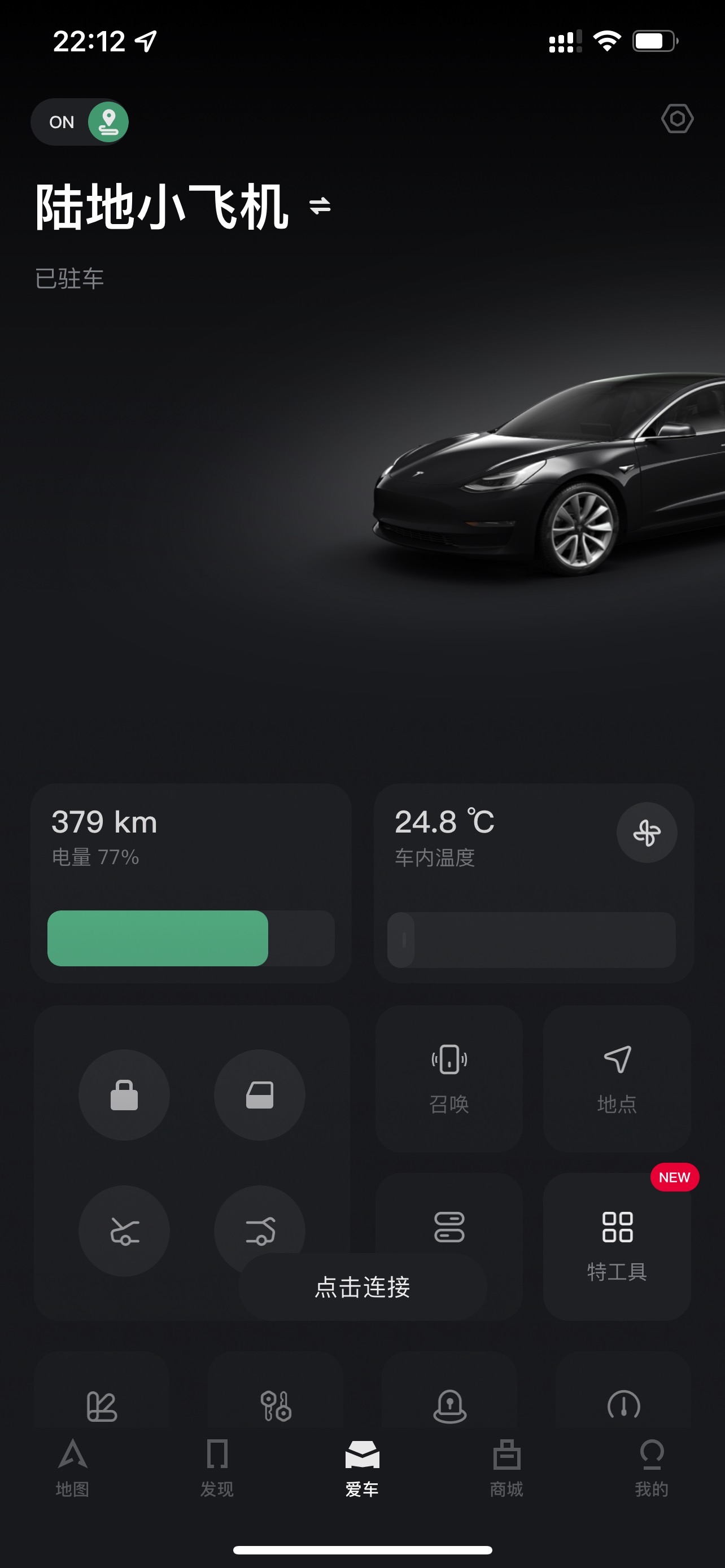 app可以做的精致点？…改款3p都不是这个轮毂😂😂😂 - 图片 1