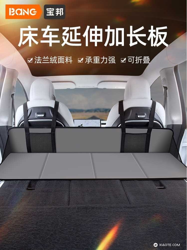 有老哥买过后排放倒后的延长板吗？靠谱吗这个？还有平替的东西吗 - 图片 1