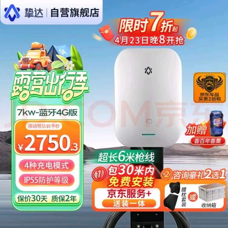 重庆特斯拉车主有考虑第三方桩的随时联系我，价格实惠、主营挚达、公牛🥰🥰 - 图片 2