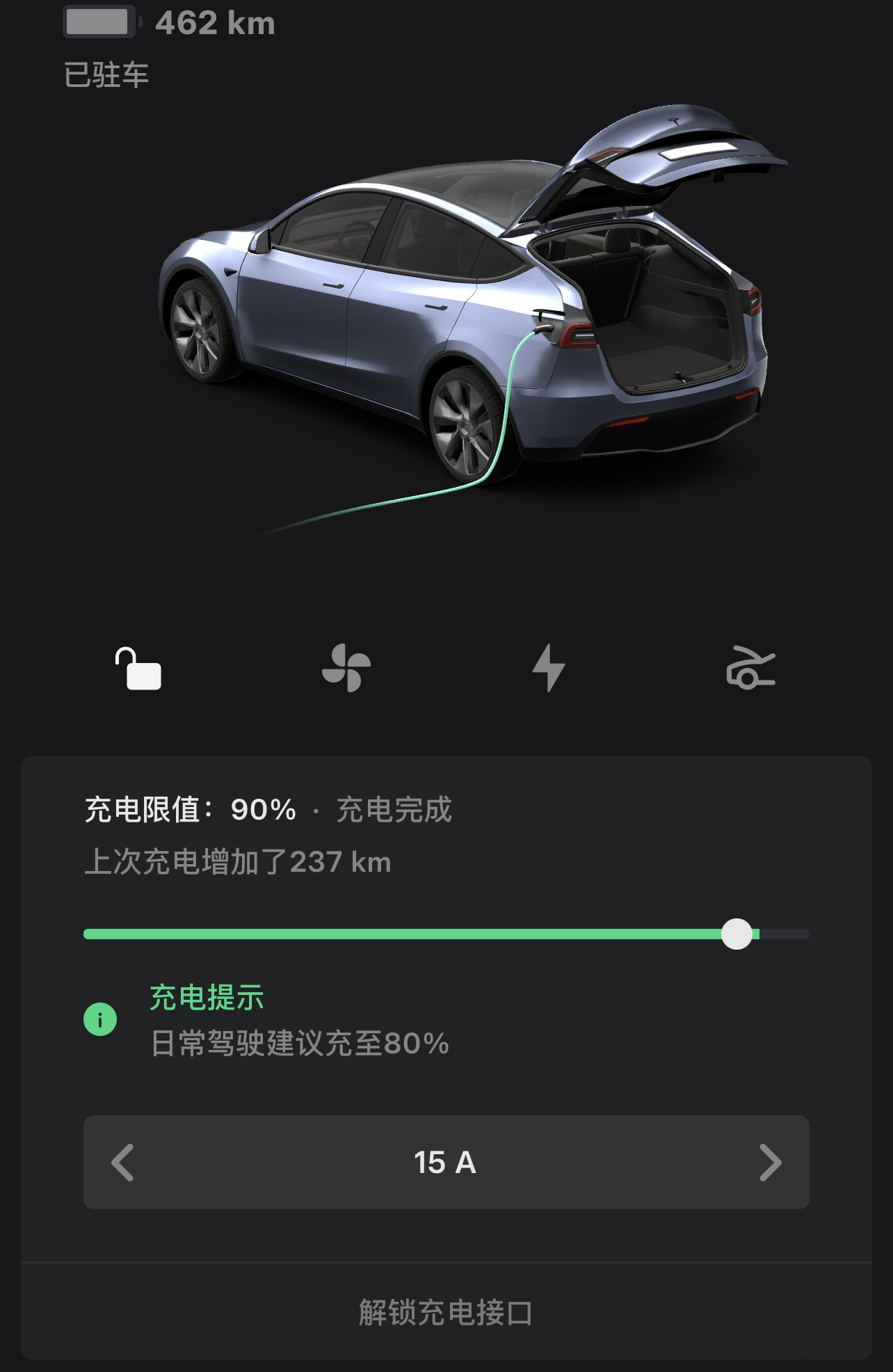 为啥我最近冲90% 比预估值甚至比买车的时候 电量还多…跑了3年4wkm了… - 图片 1