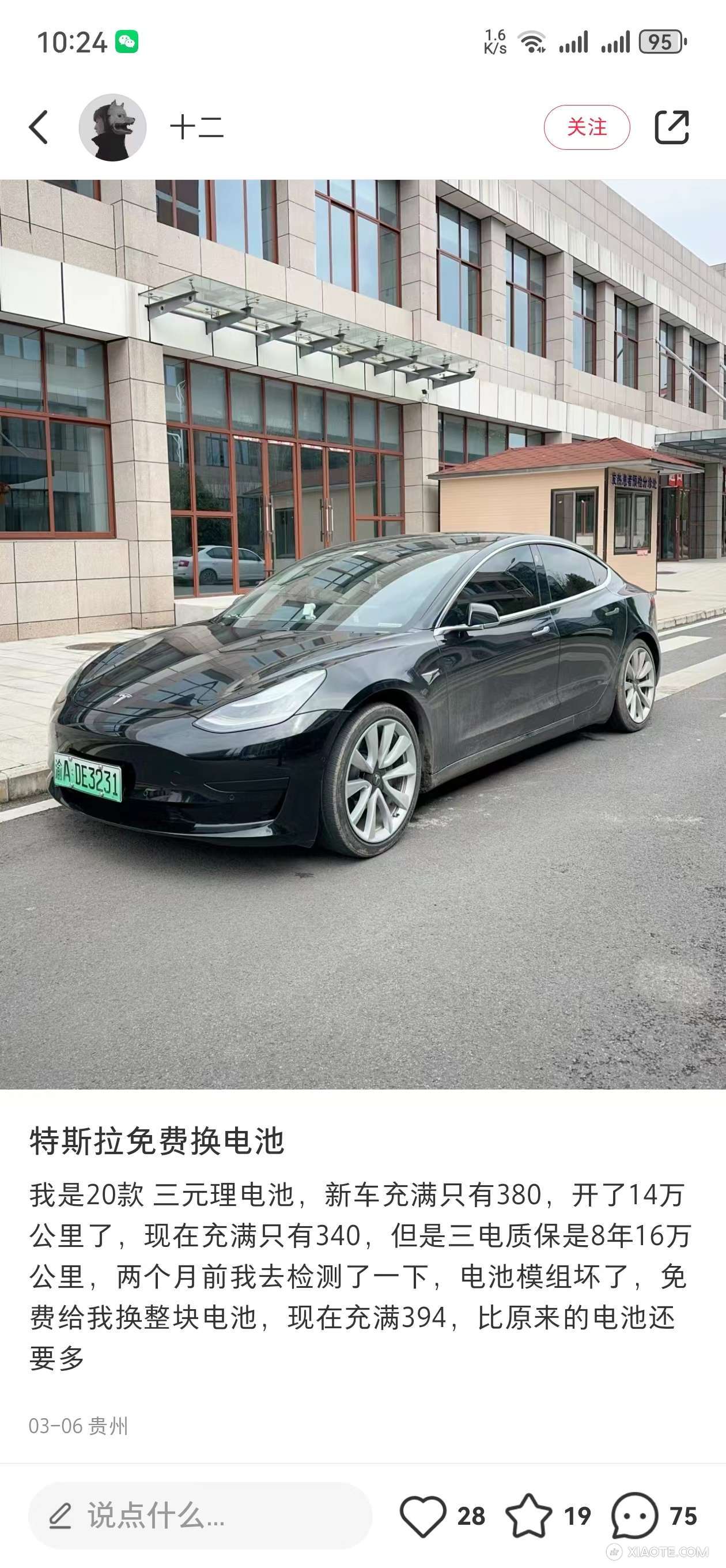同批松下标续3现在我们冲满就是315我觉得我可以在去检测一下,争取在今年315之前换大电池呗? - 图片 1