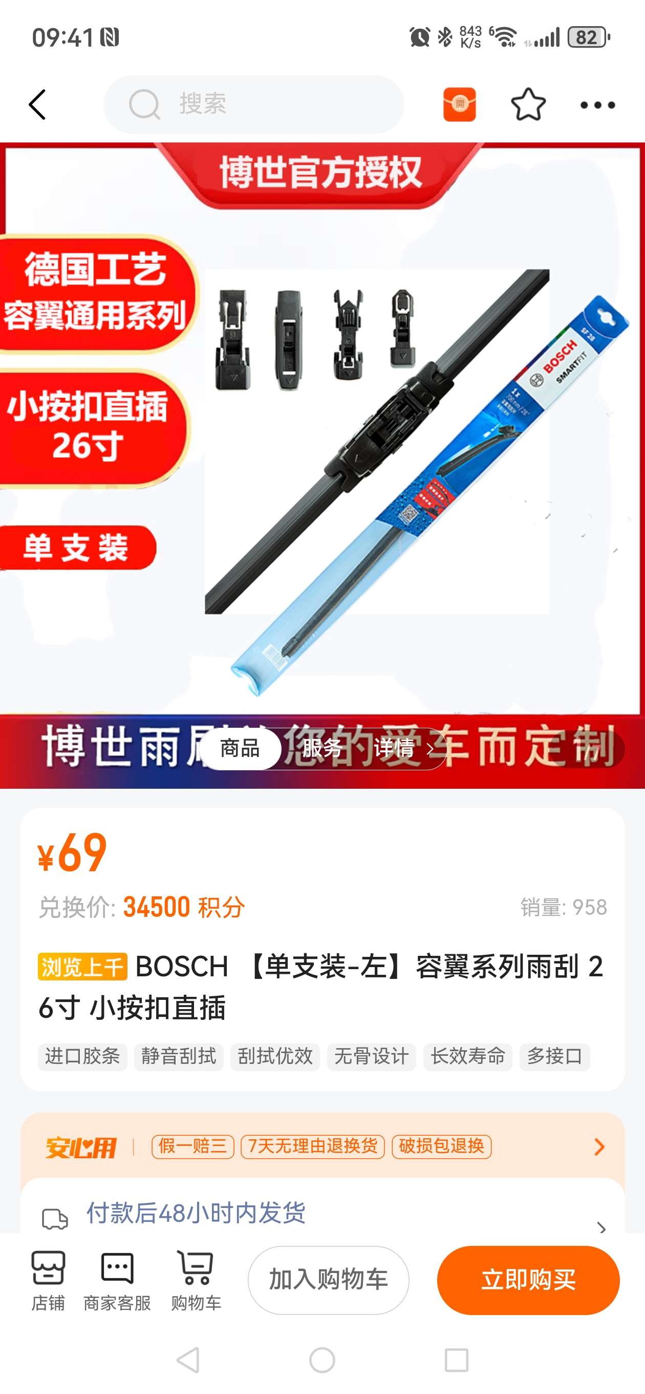 毛豆三买了这一整套雨刮器，各位感觉如何？ - 图片 1