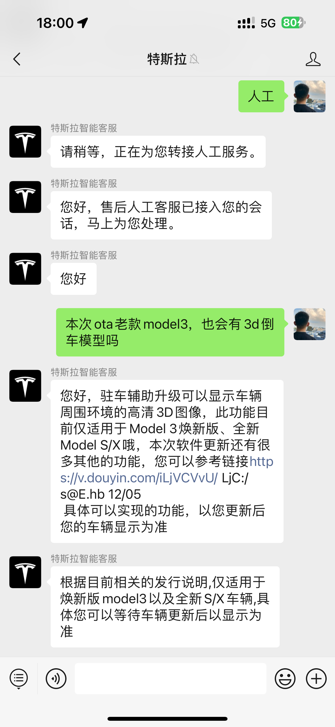 确实没有3D模型倒车🧋🧋🧋 - 图片 1