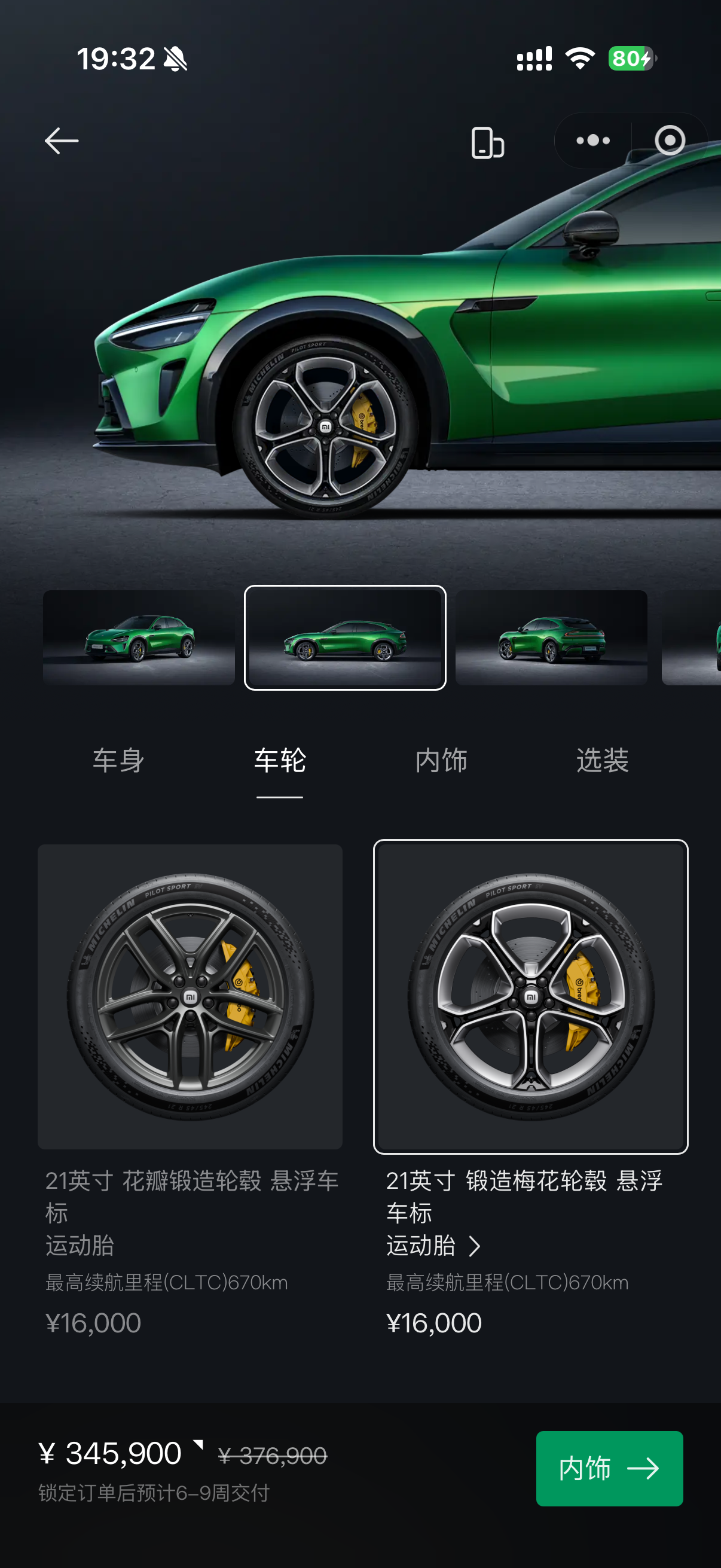 特斯拉真坏啊，性能版标配锻造轮毂和倍耐力pz4，不像隔壁友商给你16000选配的机会，自行选择要不要除了帅一无是处的21英寸锻造轮毂和抓地力排水轮胎，工程师真坏 GTMD - 图片 1