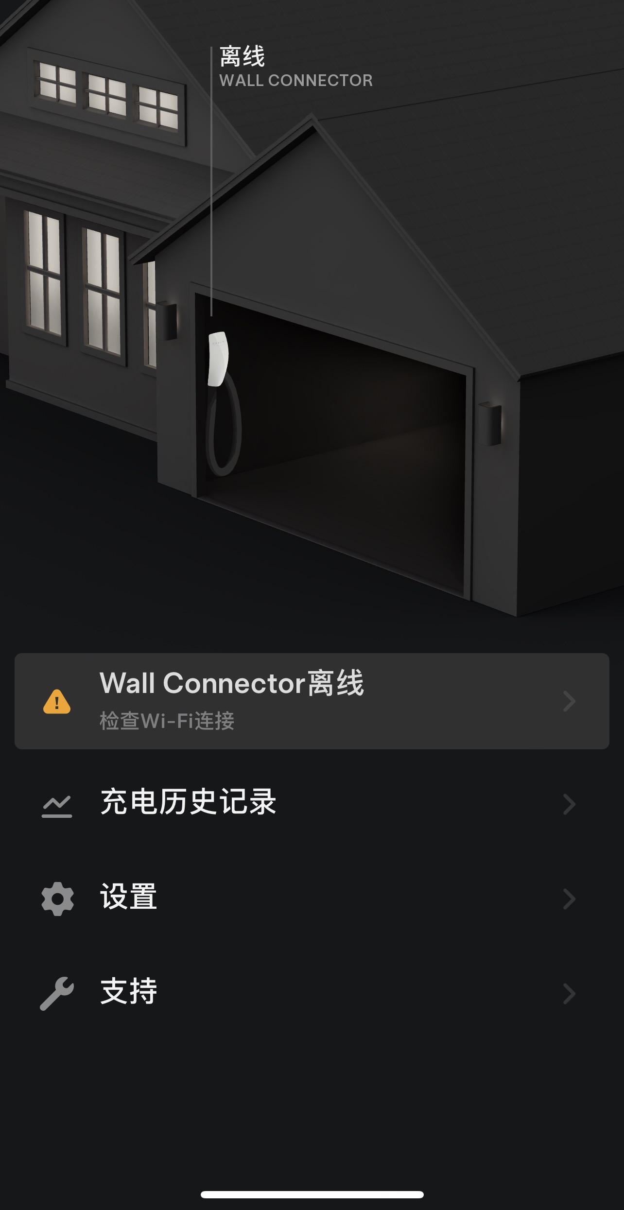 设置充电桩的时候要我升级，升级了后，现在充电不了，怎么办？ - 图片 1