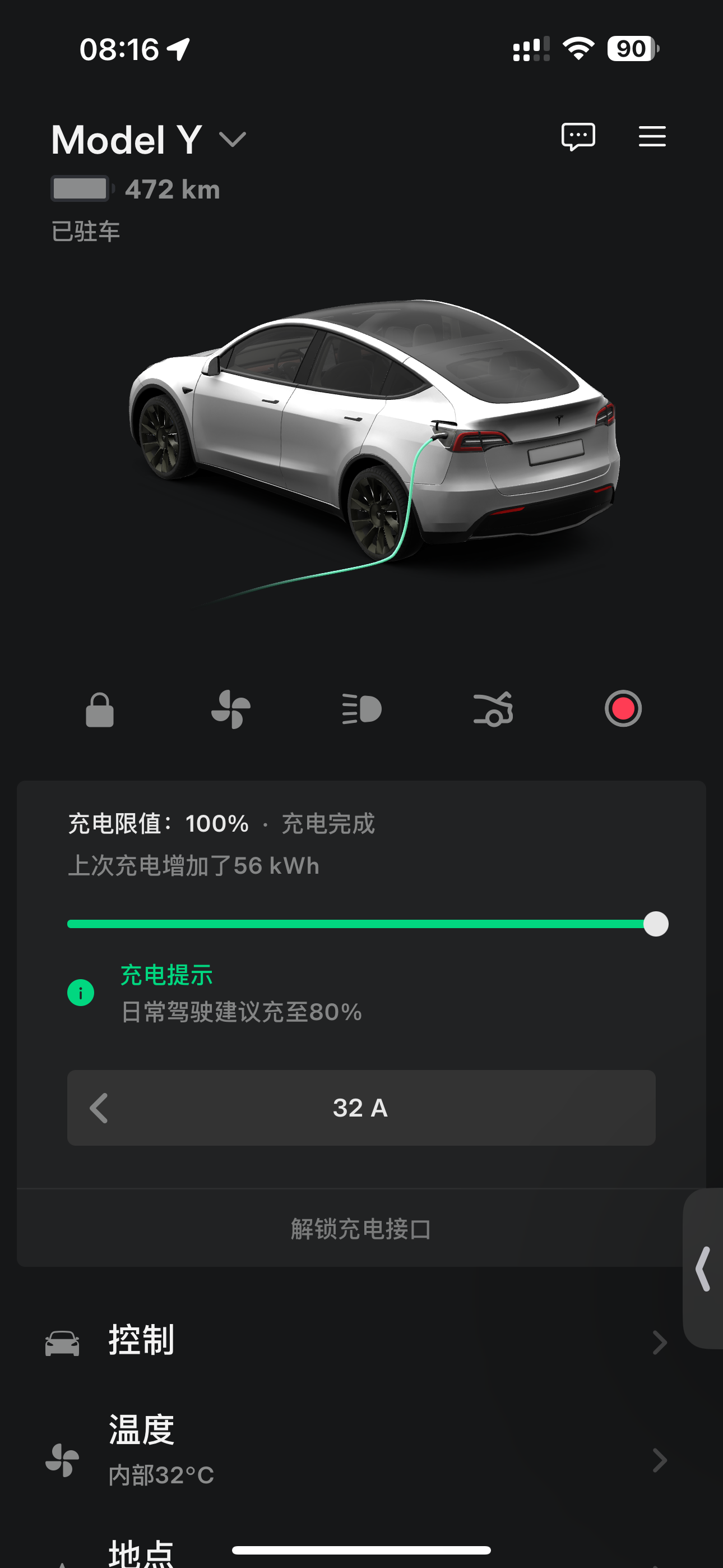 22年长Y 10万公里 充满定格在472了 健康度90% 有点快😂 - 图片 1