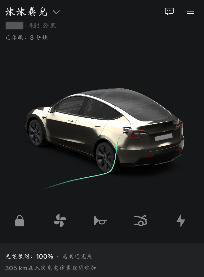 新年新希望
小Y已經開了整一年了，電池從最初新車時的滿電435km，一直到今年年底滿電426km穩步衰減。今天，新年第一充，驚喜的發現，滿電變成了431km。
😂 - 图片 1