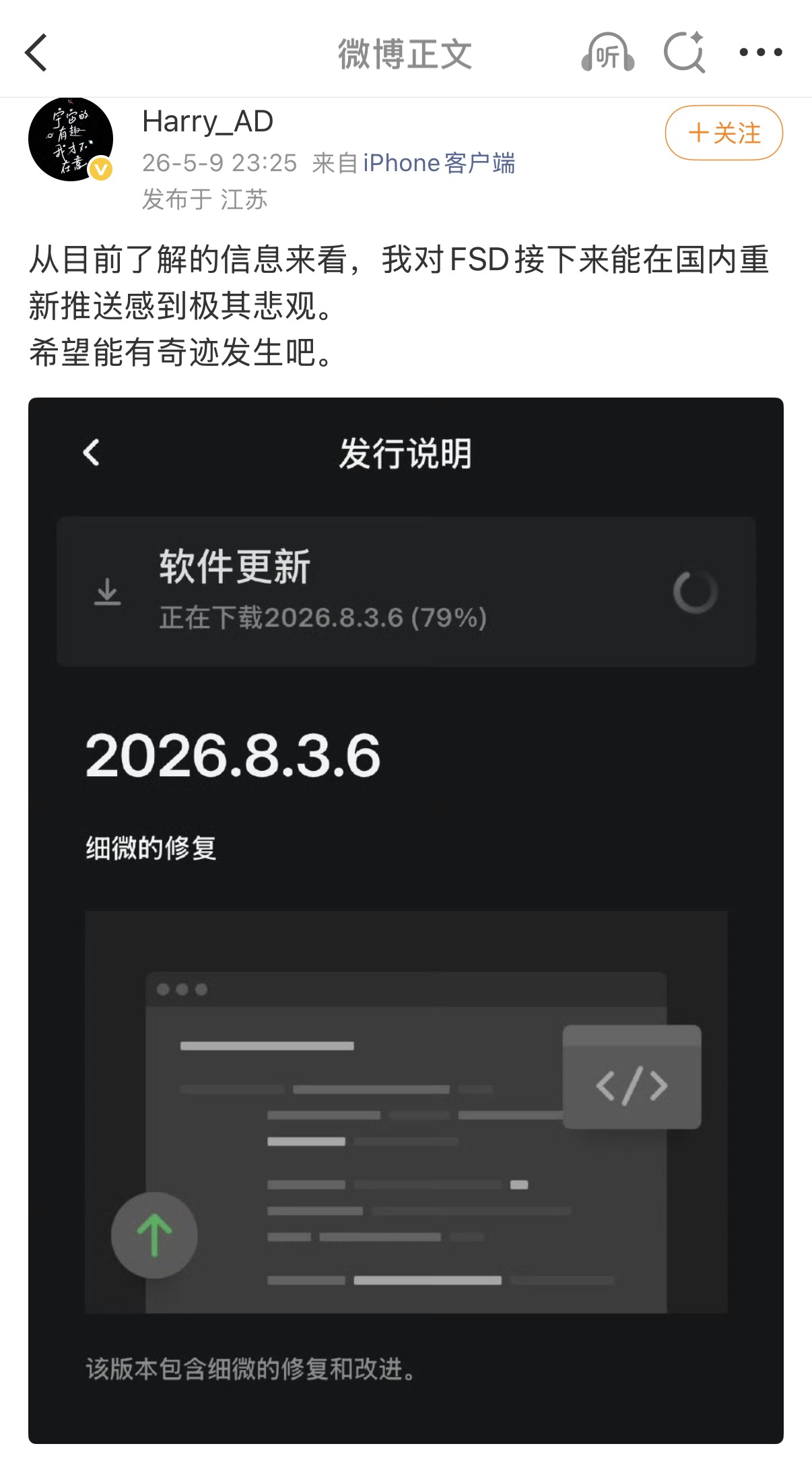 前蔚来自动驾驶总监发的，不知道听说了什么。 - 图片 1
