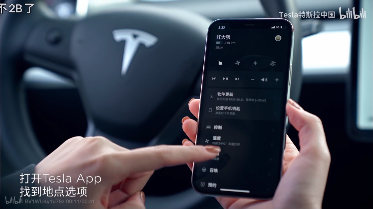 官方的演示视频中出现了2021.40.5版本，现在有车主收到这个版本的推送么？ - 图片 1