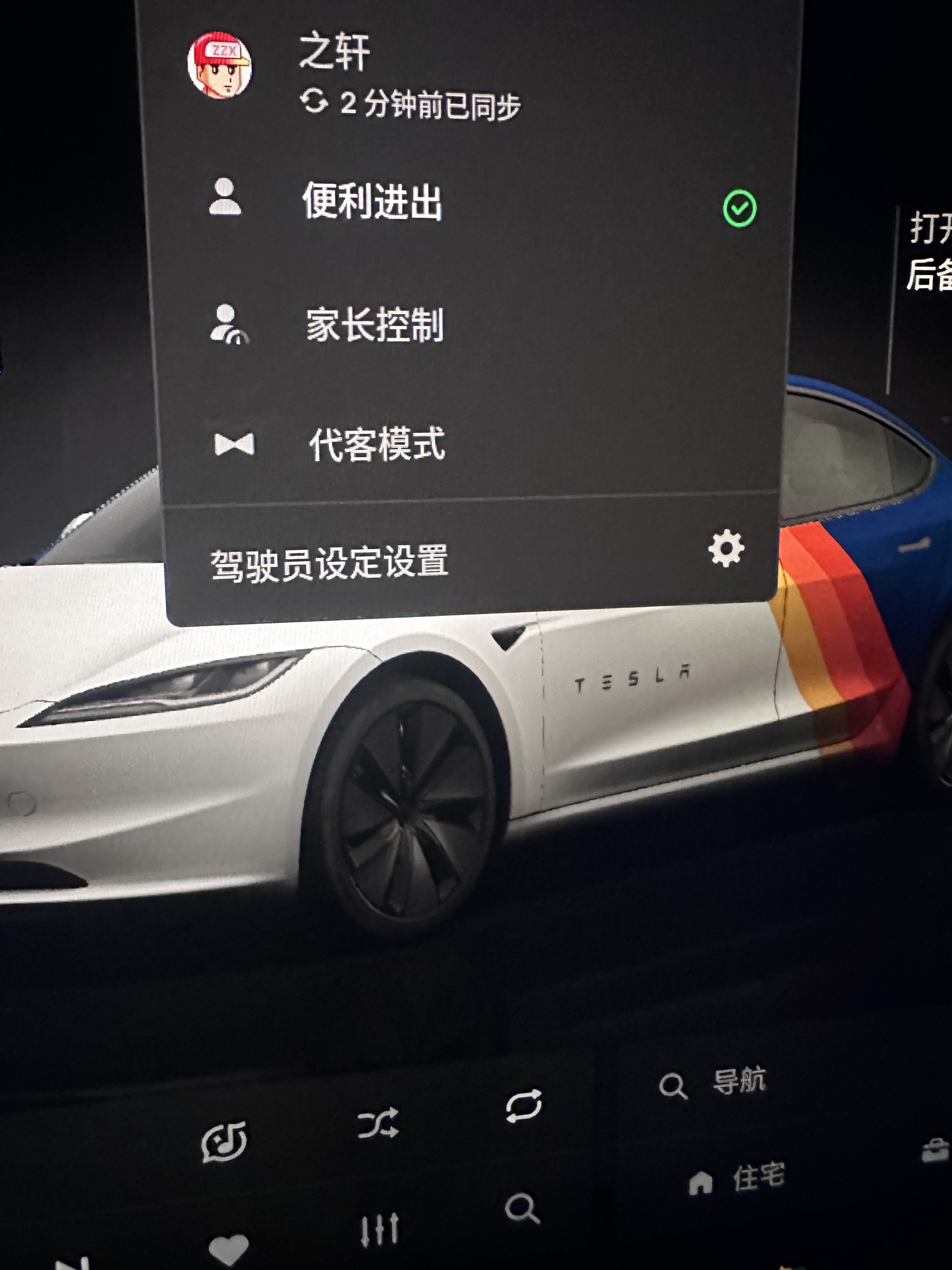 各位懂哥姐，我解开安全带是便利进出，那我上车系上安全带怎么切换到我账号 - 图片 2