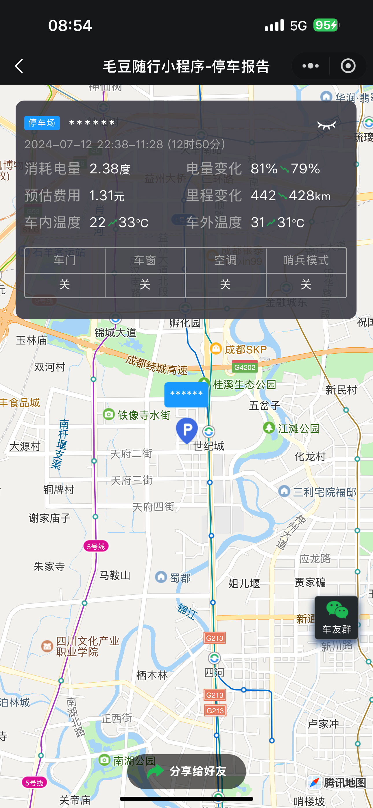 最近发现车子休眠有些问题，有好多次整晚不休眠。平均每小时掉电一点几公里。400分析发现有一个模块有问题。幸好有延保，不然自费可就麻烦了😁😁😀 - 图片 3