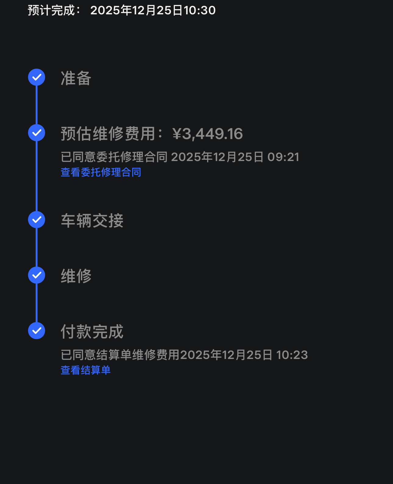 左后视镜第三次来服务中心。应该搞定了😃 - 图片 3