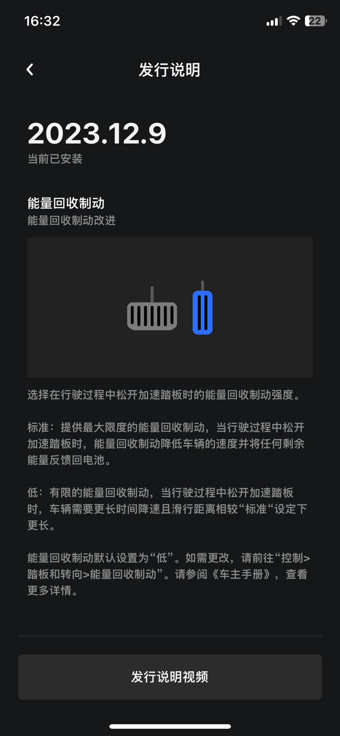这个软件更新啥意思啊，点进去提示已安装 - 图片 1