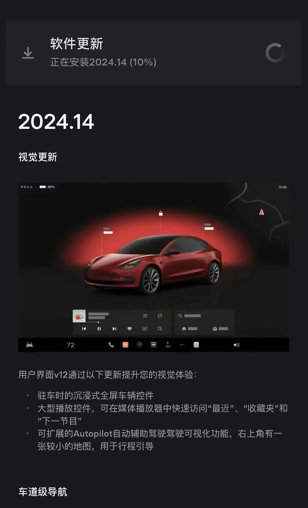 是真的？推送了？看到在发 - 图片 1