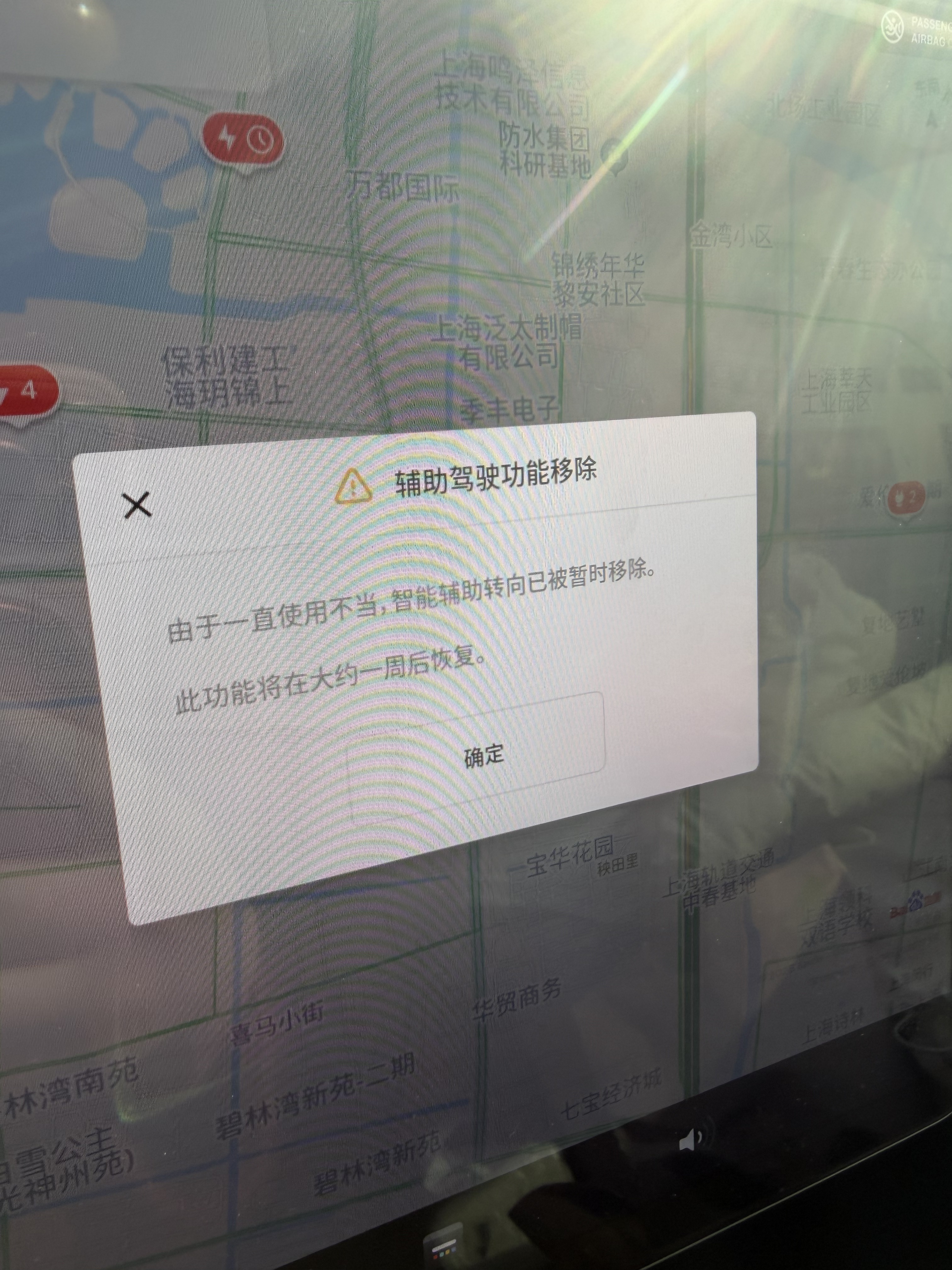 这个禁用辅助驾驶功能真的不烦吗？
这么多年来第一次想弃车！ 为啥一定要两只手抓😢
 - 图片 1