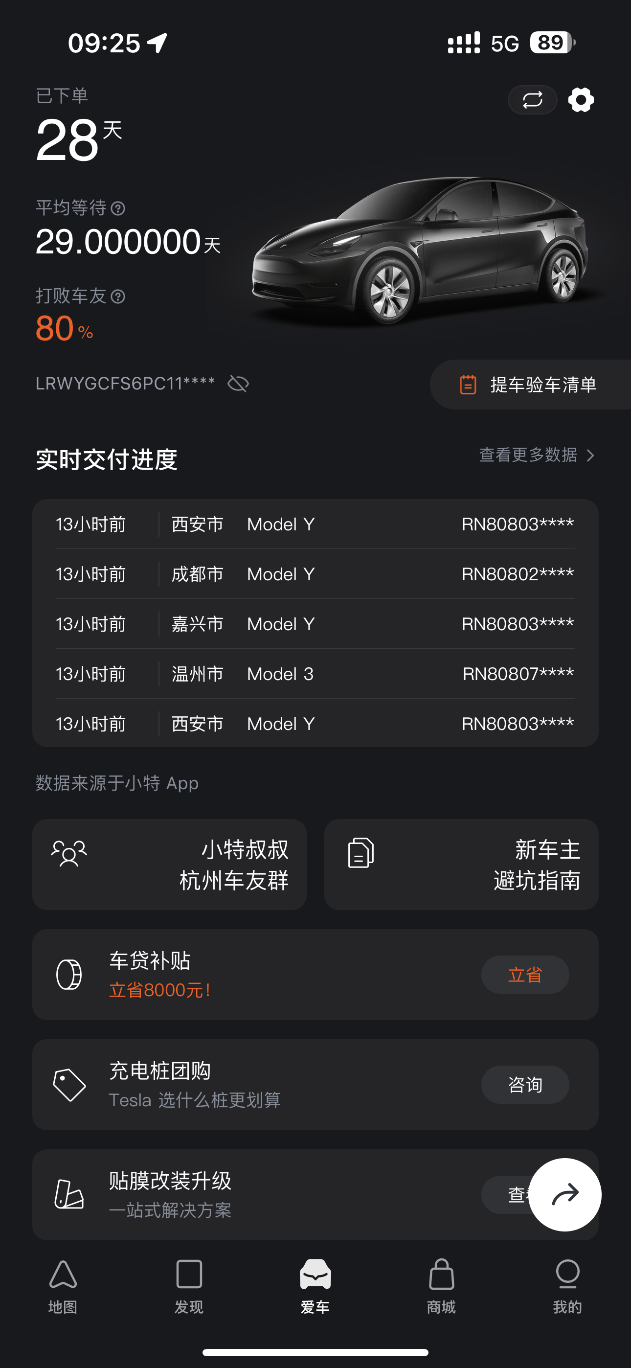 我没有更改配置但是车架号变了是什么情况 - 图片 2