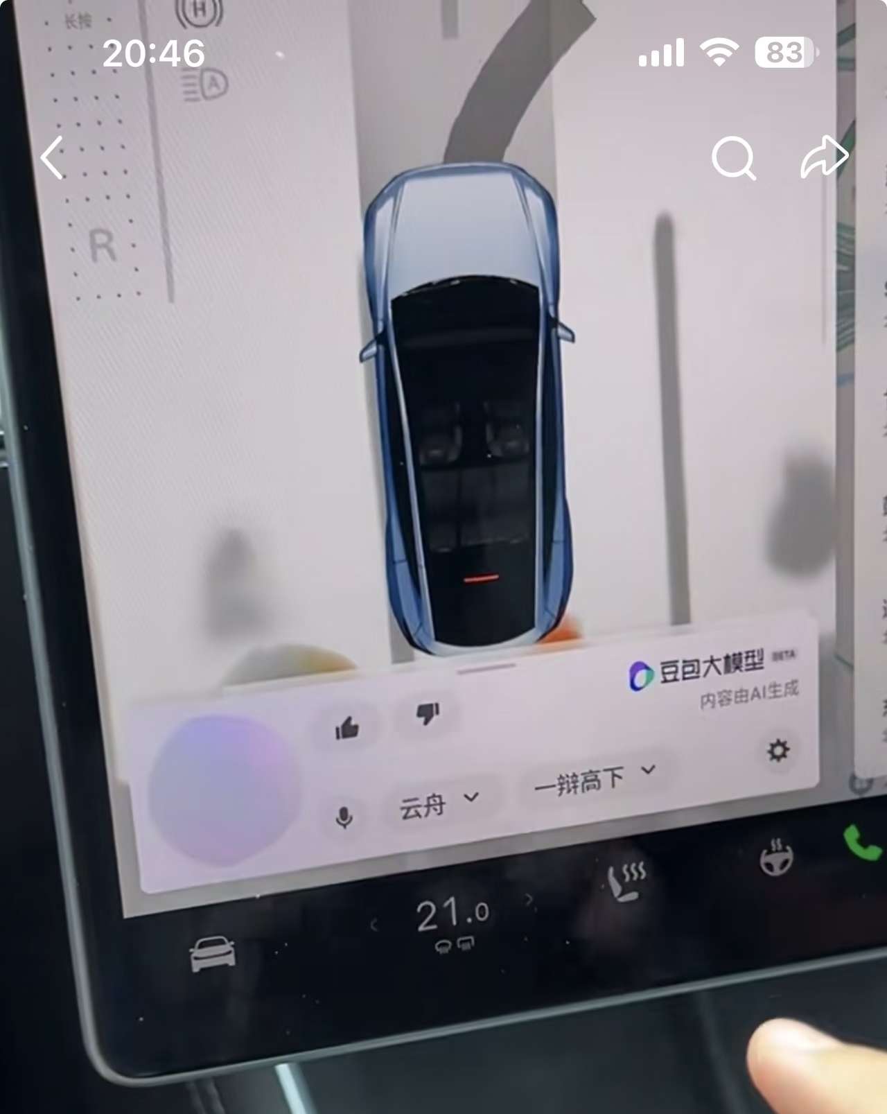 有兄弟不小心泄露了正版fsd，不知道是媒体测试车还是内测车，内测应该有水印吧。 - 图片 1
