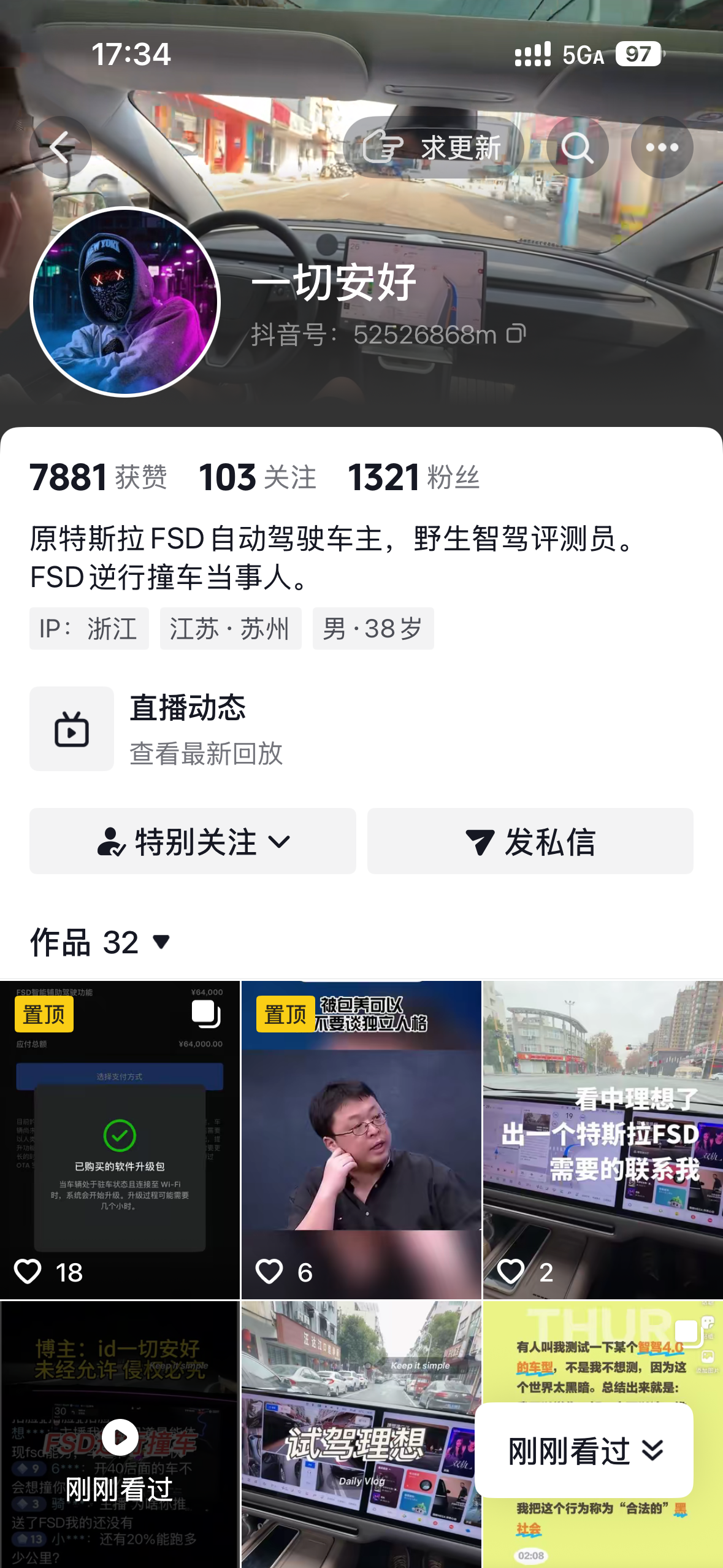 FSD国内首撞视频放出来了


1.74 I@V.Lj 02/15 gOK:/ 复制打开抖音极速版，看看【一切安好的作品】我说是我开的车，是我在怼菊花那边的几个KOC，你们... https://v. - 图片 1