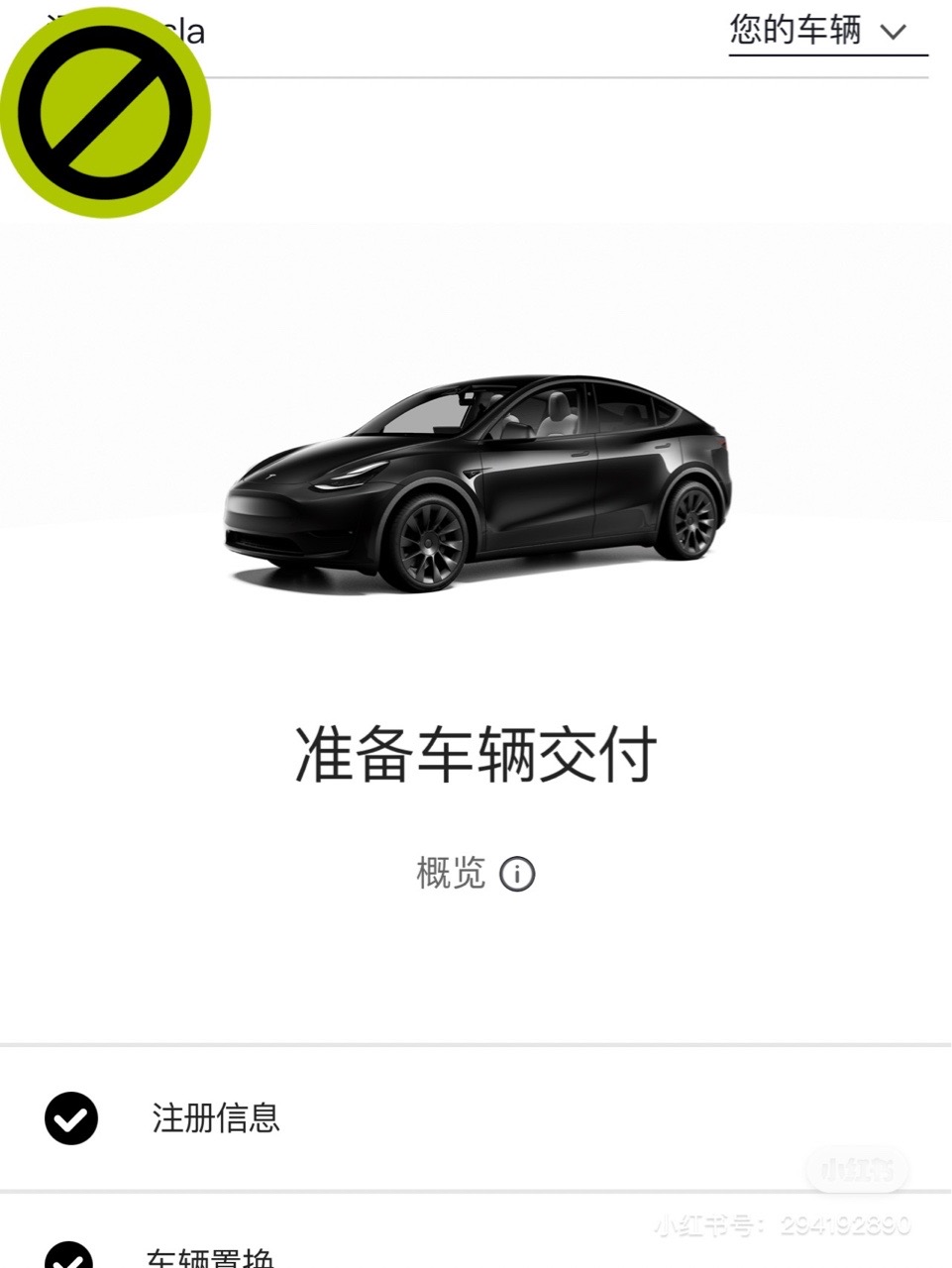 买的长续航，本来想说会比标续y快一点，结果已经等了三周了，一点消息都没有，所有配件跟充电桩都已经到位了。有点太磨人耐心了 - 图片 1