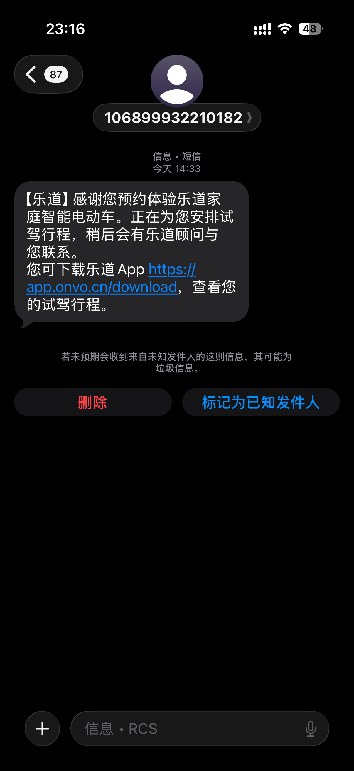今天试驾个乐道，销售带着我去体验换电，因为换电需要开到换电站门口车自己开进去结果一直停不进去方向盘一直抽搐搞了十几分钟都没进去最后放弃了😂 - 图片 1