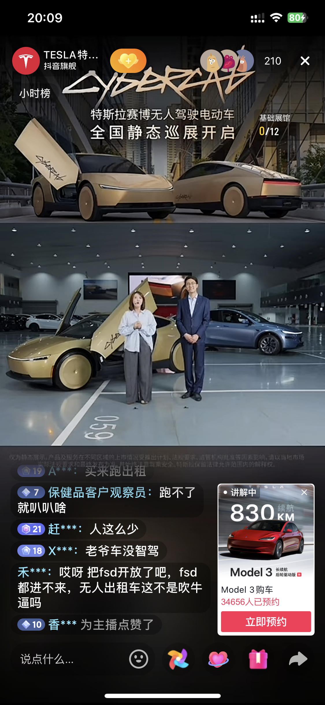 派了俩演员自问自答，还是静态巡演，车门开关都演示不了。车机屏幕也不演示，全程俩人尬聊功能和体验。我都乐死了 - 图片 1