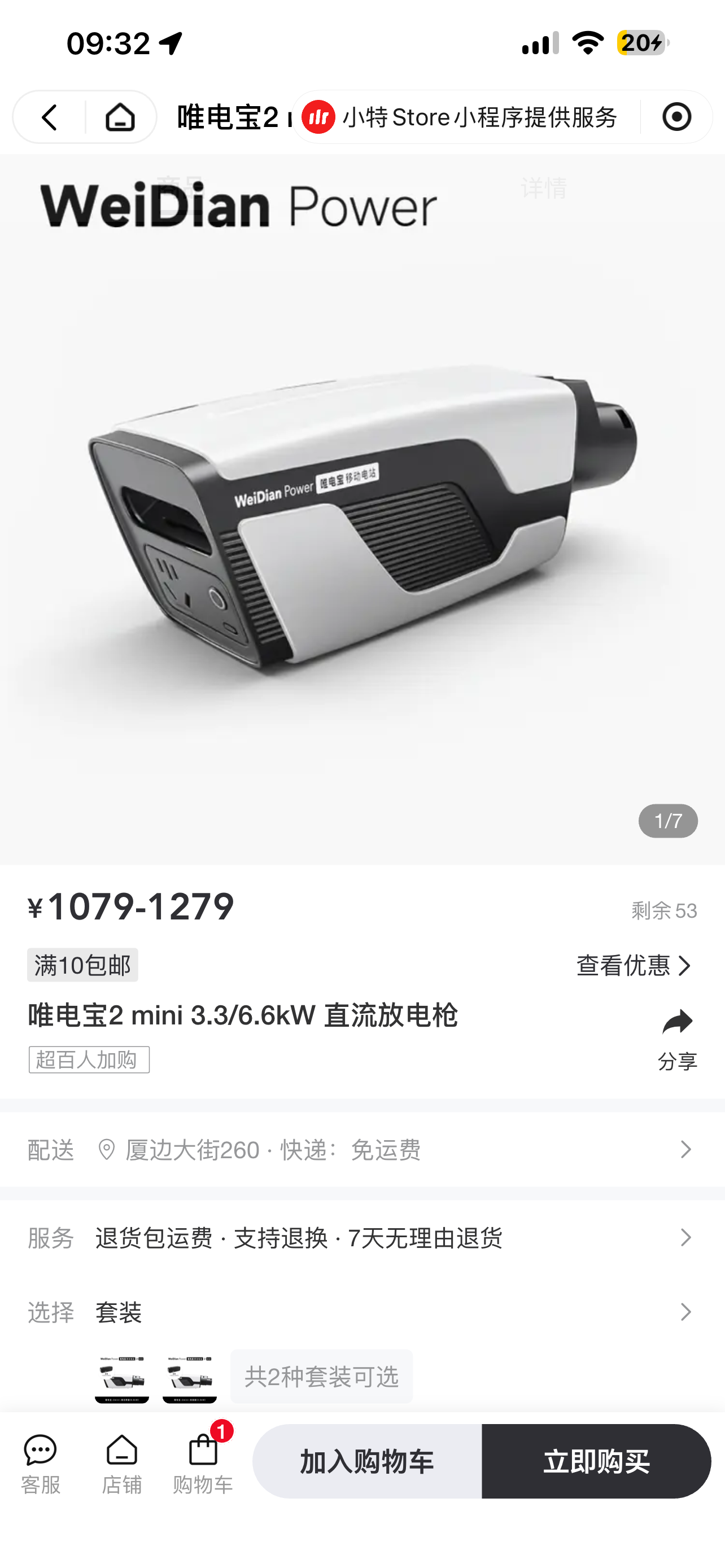 那个朋友用过这个说一下怎么样😚 - 图片 1