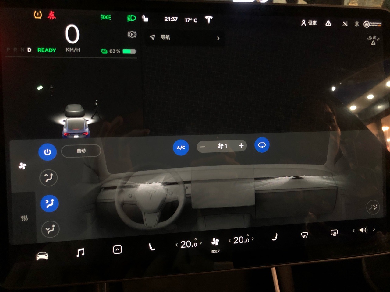 请教各位大神.刚开着开着车突然黑屏.自动重启后.网络连接不上.时间变了下午5点多.账号设置消失了.所有设置也不一样了.重启前空调是之前的.重启后可以两边控制风量了是怎么回事呢 - 图片 3
