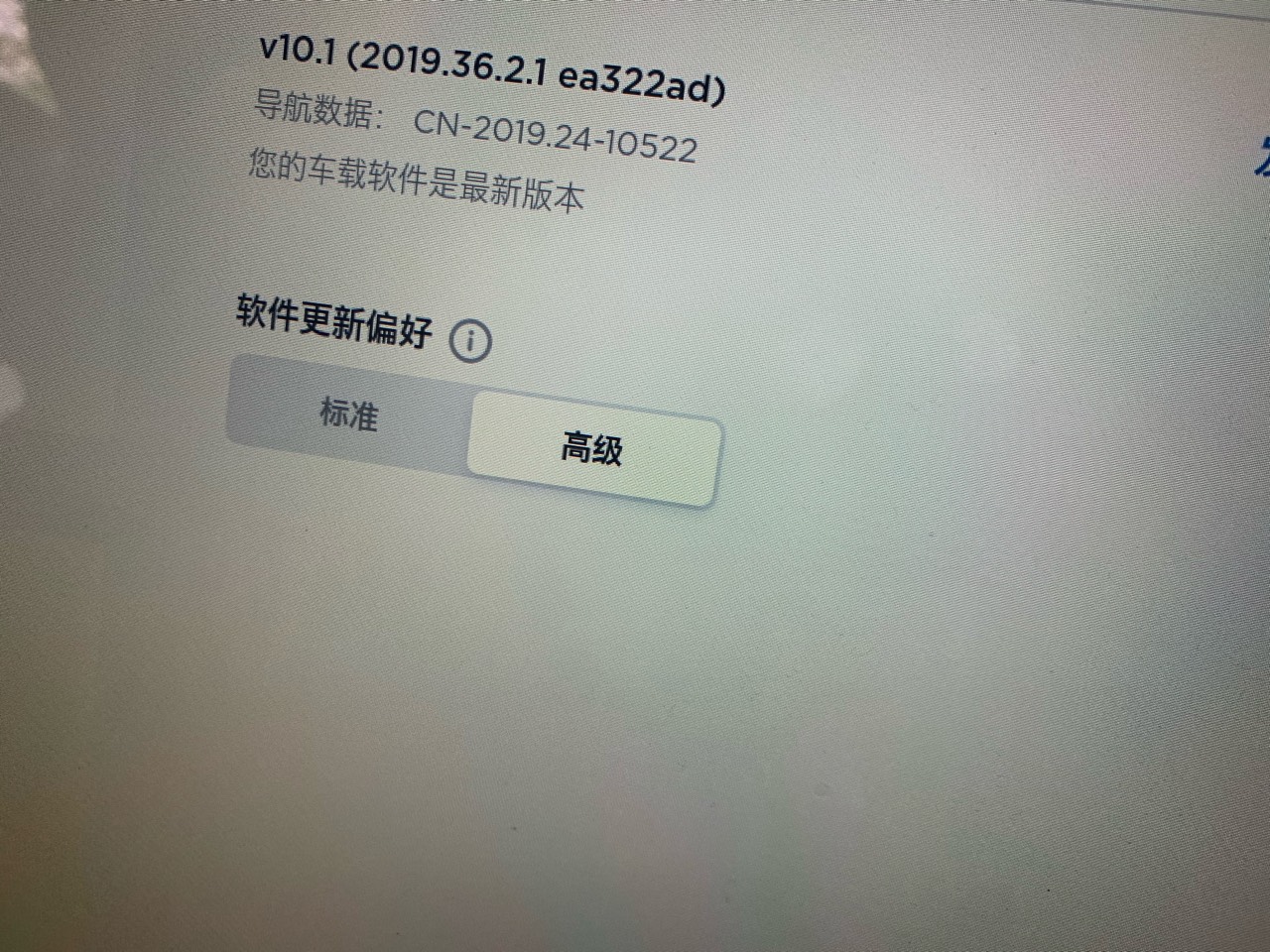 model x 最新版本  2019.36.2.1   - 图片 1