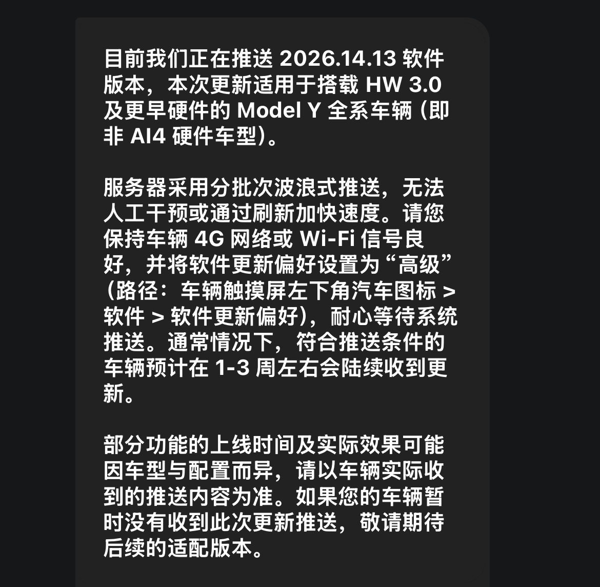 3.0会陆续收到更新 - 图片 2