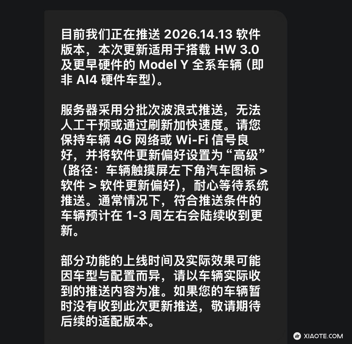 3.0会陆续收到更新 - 图片 2