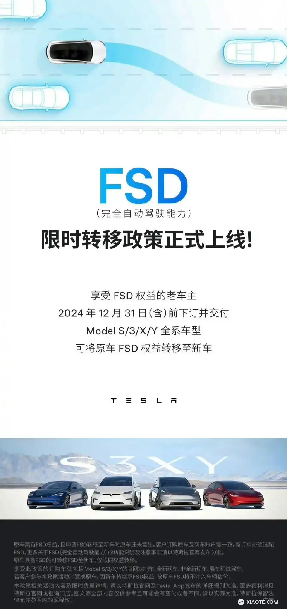 一项客户付完钱，从来都没有提供的功能，不应该免费的让客户可以选择退款或者转移到下一辆车吗？却成为促销手段，成为福利，真是可笑。 - 图片 1