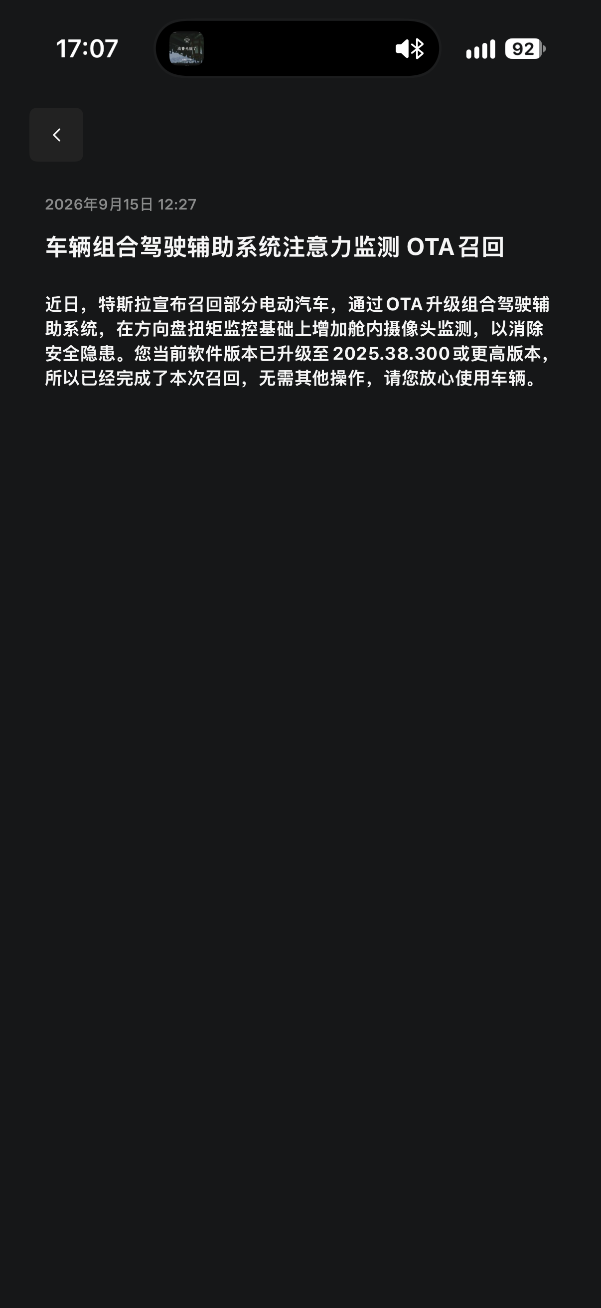 怎么app收到这样的提示…… - 图片 1