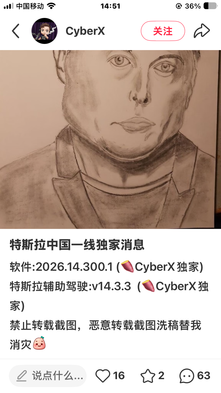 又在造谣了 - 图片 1