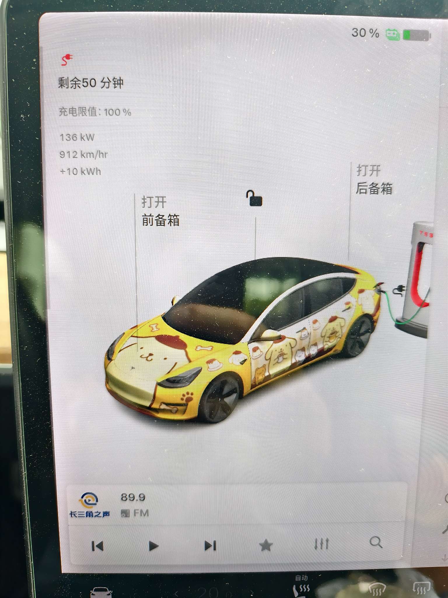 250千瓦的桩，电池预热过了，13%开始充的，最快只能到140多千瓦了。 - 图片 1