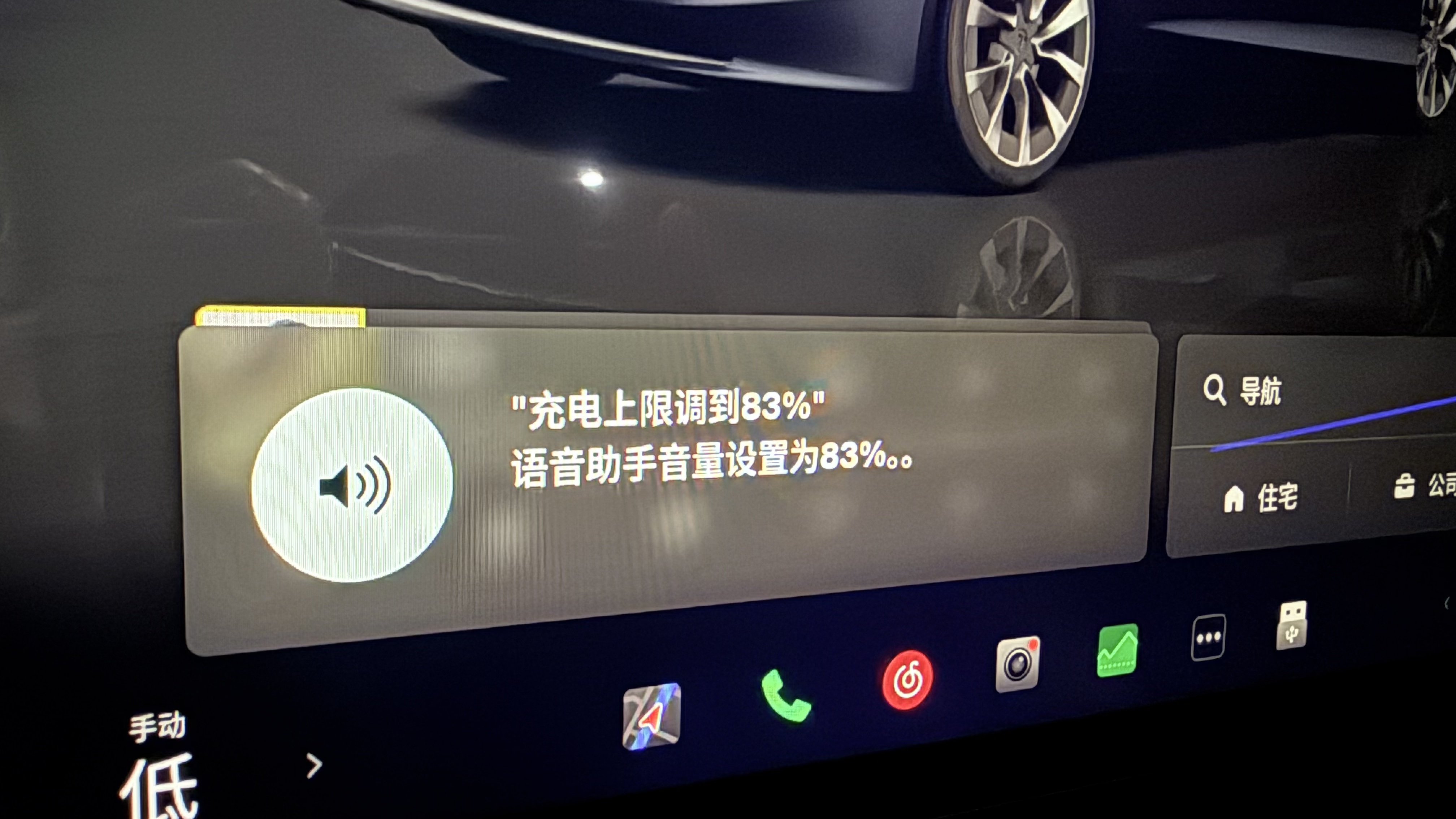 语音识别还是那么的拉垮呀。
连续两次，都是这样；最后还是手动调。 - 图片 1