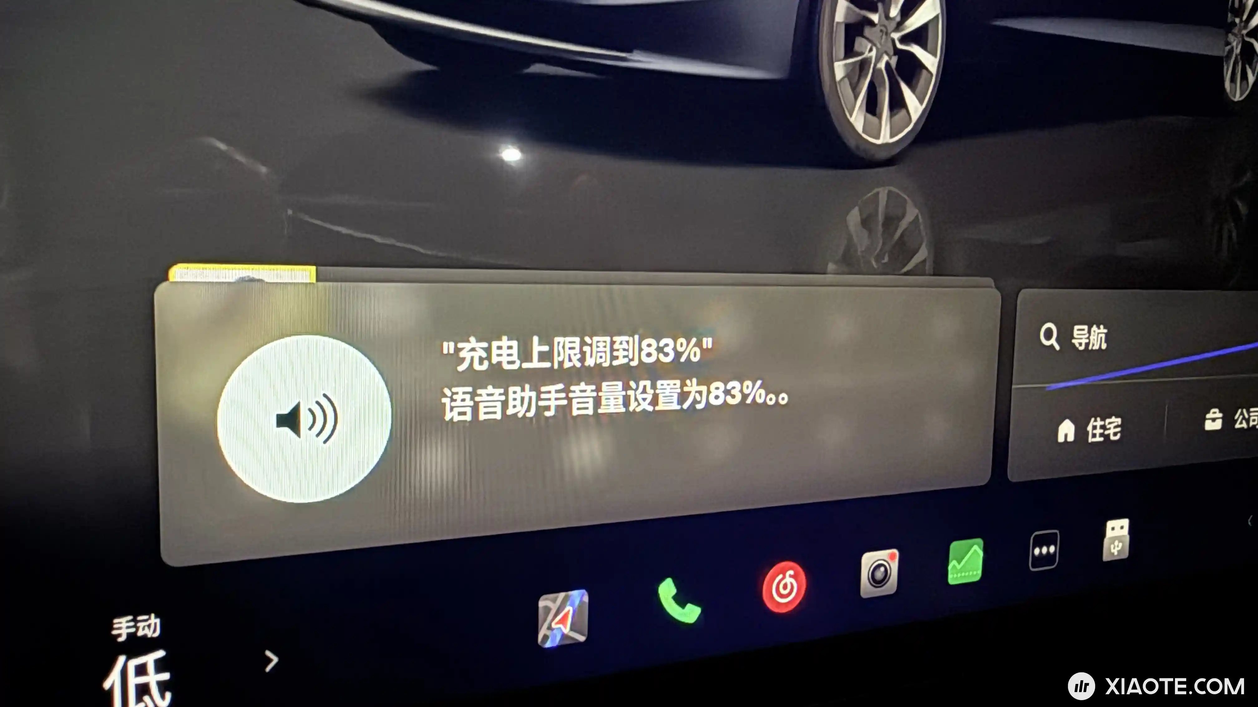 语音识别还是那么的拉垮呀。
连续两次,都是这样;最后还是手动调。 - 图片 1