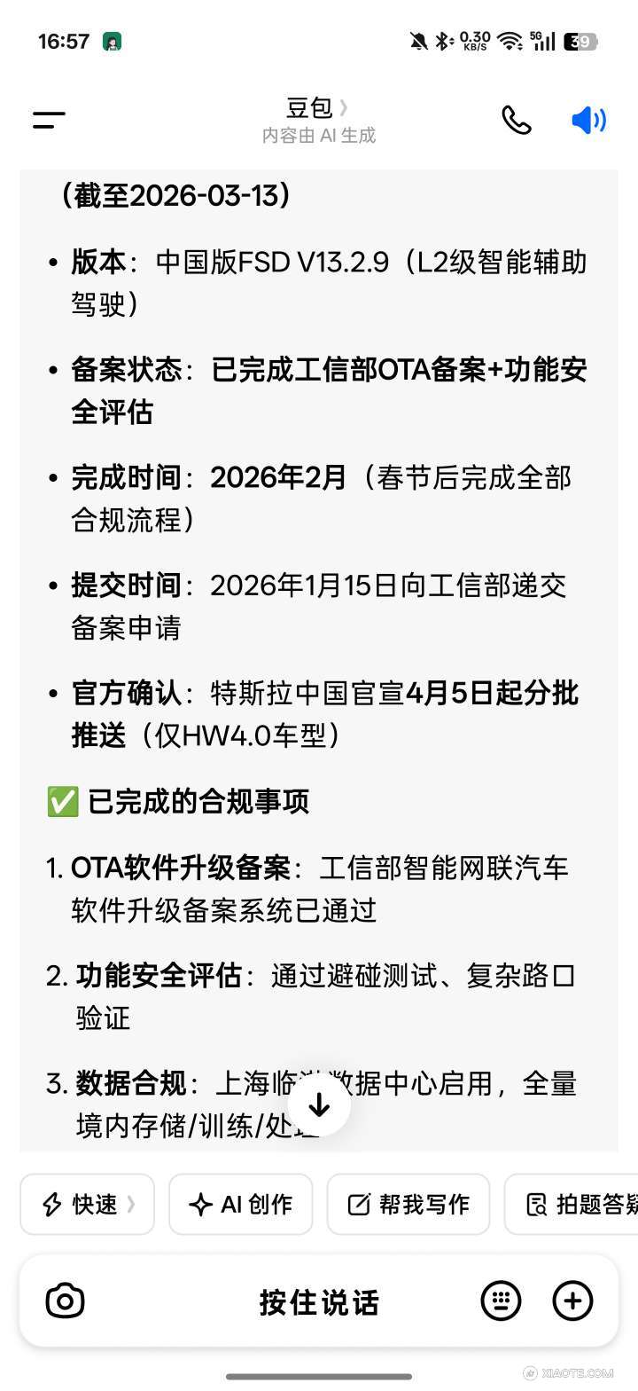 这豆包数据是谁去骗的,它查说通过了审核,日期都来了,仅限4.0 。3.0遥遥无期 - 图片 1