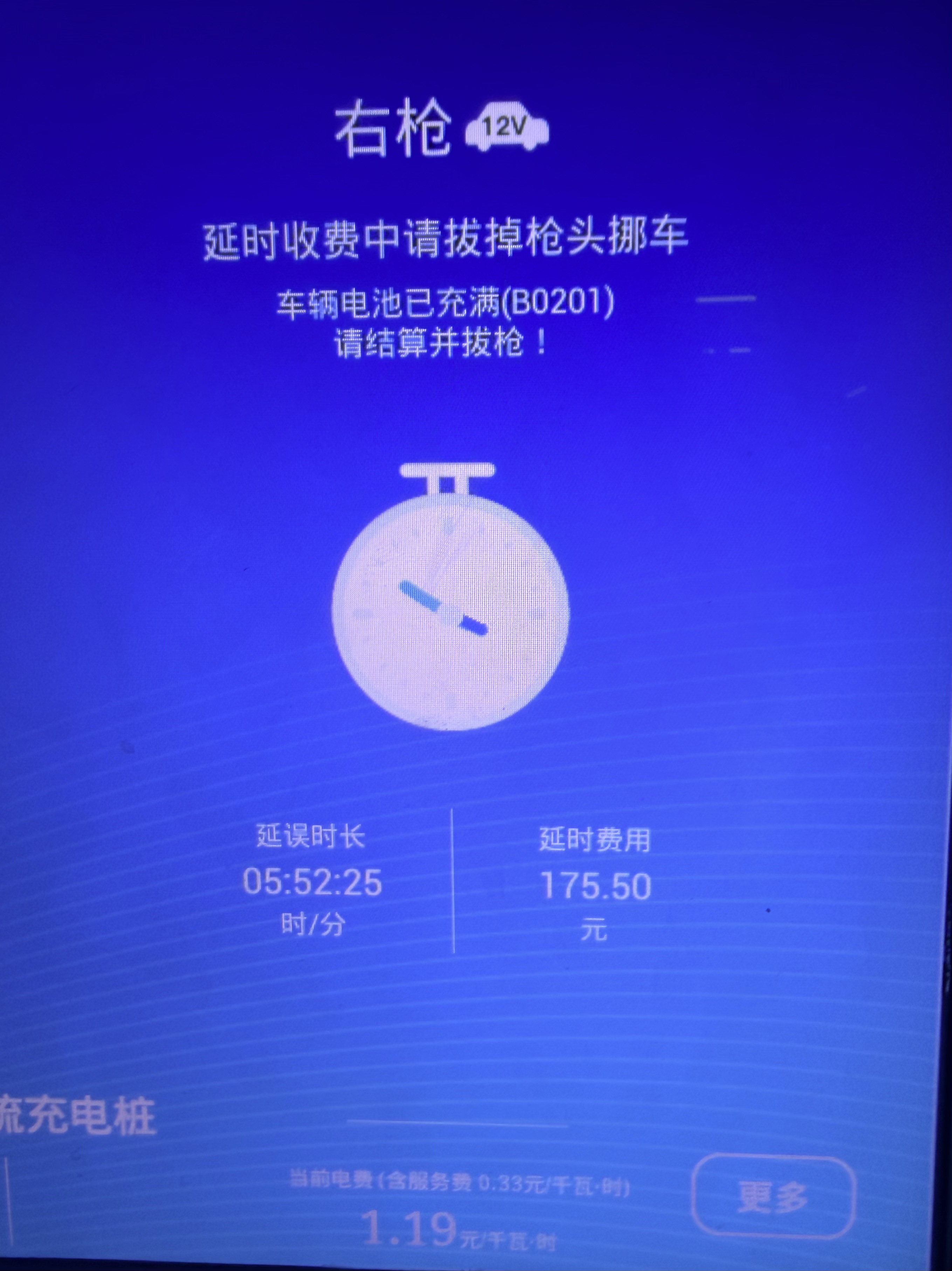 公司大楼下第三方充电桩，第一次看到超时这么久的。奔驰大哥就是有钱啊😂 - 图片 1
