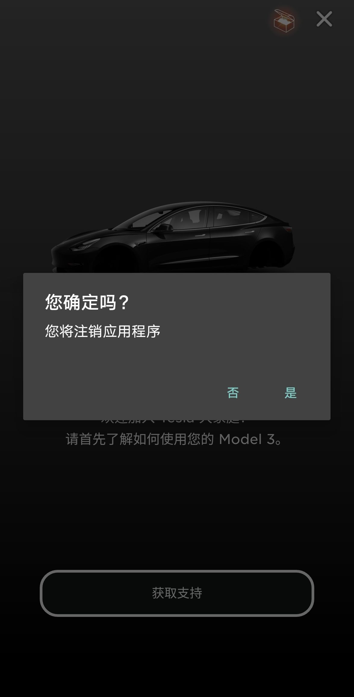 各位大神们，提车了，APP还是一直这个状态怎么破？ - 图片 1